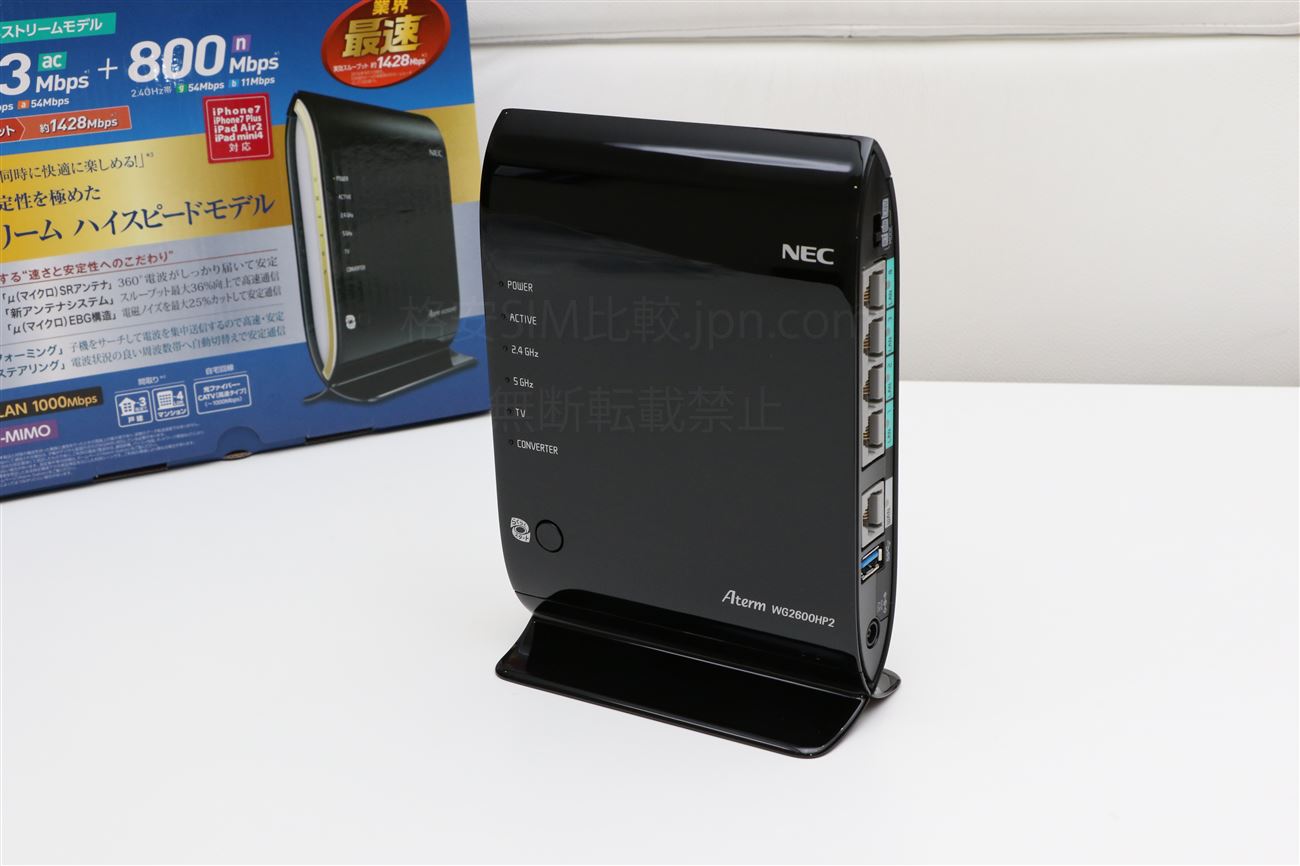 NEC Aterm WG2600HP2　11ac対応 　Wi-Fiルーター Aterm WG2600HP2 |